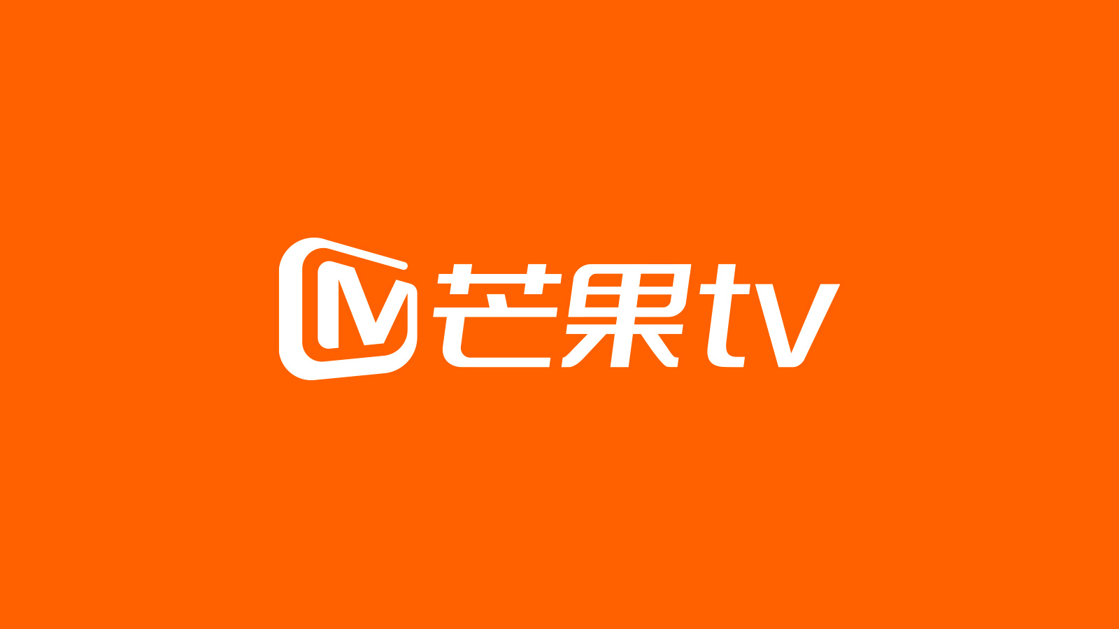 芒果TV国庆优惠 PC移动影视会员 年卡限时五折